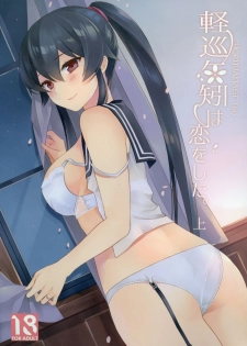 (C92) [Rosapersica (Ichinomiya)] Keijun Yahagi wa Koi o Shita Jou (Kantai Collection -KanColle-) [Chinese] [嗶咔嗶咔漢化組] - page 2
