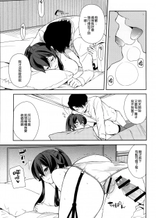 (C92) [Rosapersica (Ichinomiya)] Keijun Yahagi wa Koi o Shita Jou (Kantai Collection -KanColle-) [Chinese] [嗶咔嗶咔漢化組] - page 21