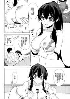 (C92) [Rosapersica (Ichinomiya)] Keijun Yahagi wa Koi o Shita Jou (Kantai Collection -KanColle-) [Chinese] [嗶咔嗶咔漢化組] - page 16