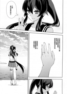 (C92) [Rosapersica (Ichinomiya)] Keijun Yahagi wa Koi o Shita Jou (Kantai Collection -KanColle-) [Chinese] [嗶咔嗶咔漢化組] - page 47
