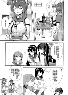 (C92) [Rosapersica (Ichinomiya)] Keijun Yahagi wa Koi o Shita Jou (Kantai Collection -KanColle-) [Chinese] [嗶咔嗶咔漢化組] - page 31