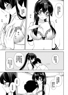 (C92) [Rosapersica (Ichinomiya)] Keijun Yahagi wa Koi o Shita Jou (Kantai Collection -KanColle-) [Chinese] [嗶咔嗶咔漢化組] - page 13