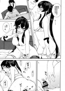 (C92) [Rosapersica (Ichinomiya)] Keijun Yahagi wa Koi o Shita Jou (Kantai Collection -KanColle-) [Chinese] [嗶咔嗶咔漢化組] - page 23