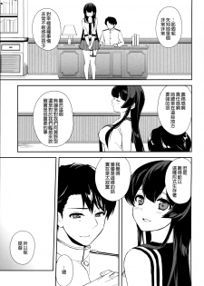 (C92) [Rosapersica (Ichinomiya)] Keijun Yahagi wa Koi o Shita Jou (Kantai Collection -KanColle-) [Chinese] [嗶咔嗶咔漢化組] - page 50