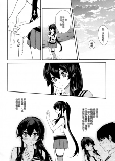 (C92) [Rosapersica (Ichinomiya)] Keijun Yahagi wa Koi o Shita Jou (Kantai Collection -KanColle-) [Chinese] [嗶咔嗶咔漢化組] - page 46