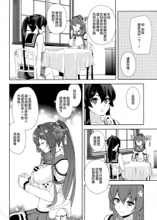 (C92) [Rosapersica (Ichinomiya)] Keijun Yahagi wa Koi o Shita Jou (Kantai Collection -KanColle-) [Chinese] [嗶咔嗶咔漢化組] - page 38