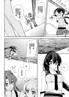 (C92) [Rosapersica (Ichinomiya)] Keijun Yahagi wa Koi o Shita Jou (Kantai Collection -KanColle-) [Chinese] [嗶咔嗶咔漢化組] - page 44