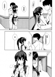 (C92) [Rosapersica (Ichinomiya)] Keijun Yahagi wa Koi o Shita Jou (Kantai Collection -KanColle-) [Chinese] [嗶咔嗶咔漢化組] - page 7