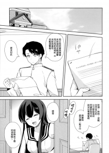 (C92) [Rosapersica (Ichinomiya)] Keijun Yahagi wa Koi o Shita Jou (Kantai Collection -KanColle-) [Chinese] [嗶咔嗶咔漢化組] - page 48