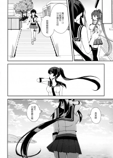 (C92) [Rosapersica (Ichinomiya)] Keijun Yahagi wa Koi o Shita Jou (Kantai Collection -KanColle-) [Chinese] [嗶咔嗶咔漢化組] - page 42