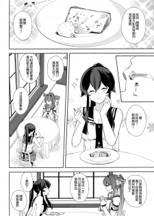 (C92) [Rosapersica (Ichinomiya)] Keijun Yahagi wa Koi o Shita Jou (Kantai Collection -KanColle-) [Chinese] [嗶咔嗶咔漢化組] - page 32