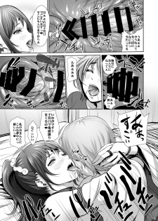 [Sengoku Joketsu Emaki (Chinbotsu)] Sueoki Onaho no Tsukumogami Sue-san [Digital] - page 8