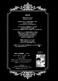 (COMIC1☆11) [Inariya (Inari)] Oneshota Ibun-roku Vol. 1 [Chinese] [丧尸汉化] - page 25