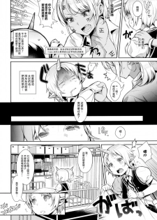 (COMIC1☆11) [Inariya (Inari)] Oneshota Ibun-roku Vol. 1 [Chinese] [丧尸汉化] - page 5
