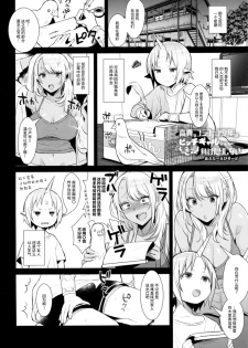 (COMIC1☆11) [Inariya (Inari)] Oneshota Ibun-roku Vol. 1 [Chinese] [丧尸汉化] - page 23