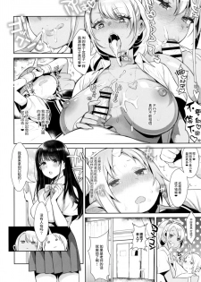 (COMIC1☆11) [Inariya (Inari)] Oneshota Ibun-roku Vol. 1 [Chinese] [丧尸汉化] - page 13