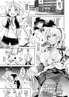 (COMIC1☆11) [Inariya (Inari)] Oneshota Ibun-roku Vol. 1 [Chinese] [丧尸汉化] - page 4