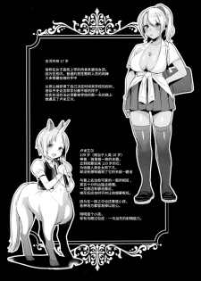 (COMIC1☆11) [Inariya (Inari)] Oneshota Ibun-roku Vol. 1 [Chinese] [丧尸汉化] - page 3