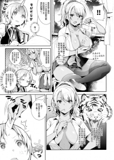 (COMIC1☆11) [Inariya (Inari)] Oneshota Ibun-roku Vol. 1 [Chinese] [丧尸汉化] - page 6
