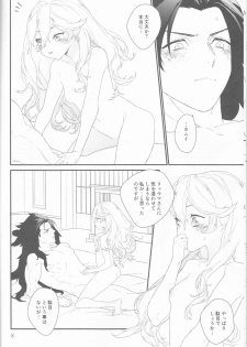 (C91) [NightRide (Harano)] Chi Yori Mo Atsuku (Fire Emblem if) - page 9