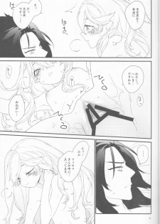 (C91) [NightRide (Harano)] Chi Yori Mo Atsuku (Fire Emblem if) - page 12