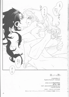 (C91) [NightRide (Harano)] Chi Yori Mo Atsuku (Fire Emblem if) - page 19