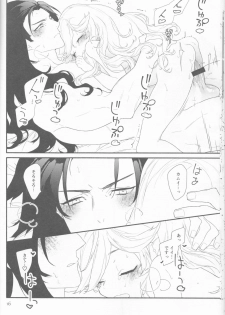 (C91) [NightRide (Harano)] Chi Yori Mo Atsuku (Fire Emblem if) - page 17