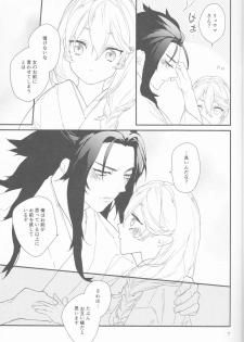 (C91) [NightRide (Harano)] Chi Yori Mo Atsuku (Fire Emblem if) - page 8