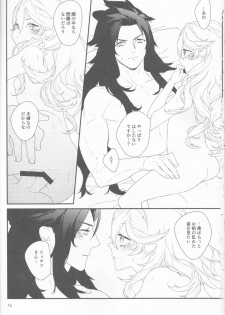 (C91) [NightRide (Harano)] Chi Yori Mo Atsuku (Fire Emblem if) - page 15