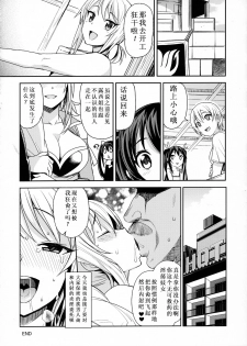 (C91) [Funi Funi Lab (Tamagoro)] Witch Bitch Collection Vol. 3 (Fairy Tail) [Chinese] [业余汉化] - page 22