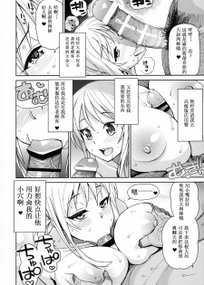 (C91) [Funi Funi Lab (Tamagoro)] Witch Bitch Collection Vol. 3 (Fairy Tail) [Chinese] [业余汉化] - page 12