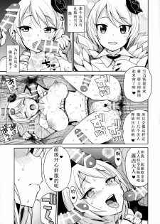 (C91) [Funi Funi Lab (Tamagoro)] Witch Bitch Collection Vol. 3 (Fairy Tail) [Chinese] [业余汉化] - page 29