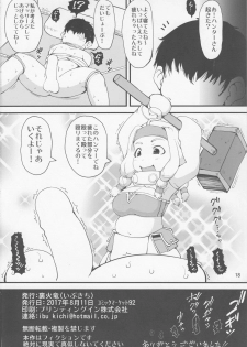 (C92) [Urakaryuu (Ibukichi)] Kakouya-chan wa Naitenai! (Monster Hunter) - page 17