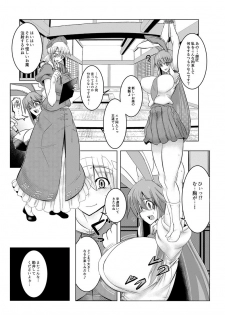 [Puchiota Rakugaki (Hati)] Shishou no Okusuri de Chinpo to Oppai to Onaka ga Taihen na Koto ni! (Touhou Project) - page 1