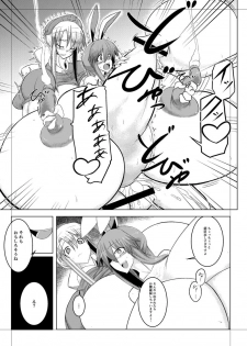 [Puchiota Rakugaki (Hati)] Shishou no Okusuri de Chinpo to Oppai to Onaka ga Taihen na Koto ni! (Touhou Project) - page 23