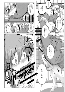 [Puchiota Rakugaki (Hati)] Shishou no Okusuri de Chinpo to Oppai to Onaka ga Taihen na Koto ni! (Touhou Project) - page 4