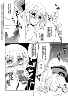 (C89) [Gantai Shoujo Chudoku (Nakada Rumi)] Heaven Lepus (Gochuumon wa Usagi Desu ka?) [Chinese] - page 12