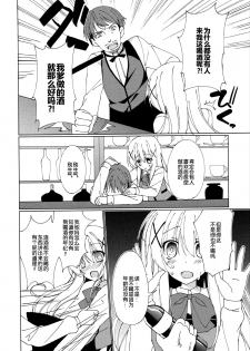 (C89) [Gantai Shoujo Chudoku (Nakada Rumi)] Heaven Lepus (Gochuumon wa Usagi Desu ka?) [Chinese] - page 6