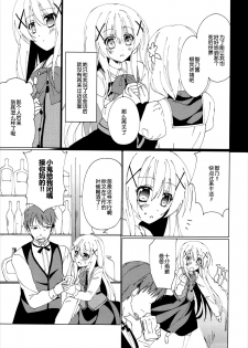 (C89) [Gantai Shoujo Chudoku (Nakada Rumi)] Heaven Lepus (Gochuumon wa Usagi Desu ka?) [Chinese] - page 5