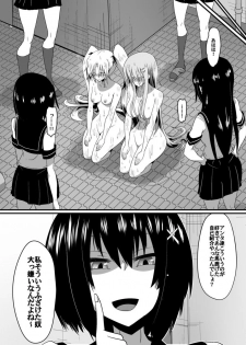 [Shihai Shoujo] Bad End Heroine ~Heroine Haiboku no Monogatari~ - page 47