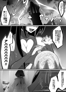 [Shihai Shoujo] Bad End Heroine ~Heroine Haiboku no Monogatari~ - page 2