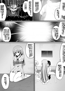 [Shihai Shoujo] Bad End Heroine ~Heroine Haiboku no Monogatari~ - page 15