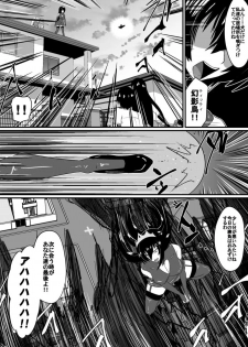 [Shihai Shoujo] Bad End Heroine ~Heroine Haiboku no Monogatari~ - page 13