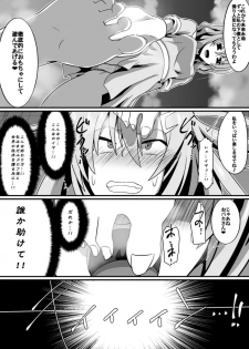 [Shihai Shoujo] Bad End Heroine ~Heroine Haiboku no Monogatari~ - page 32