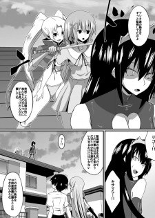 [Shihai Shoujo] Bad End Heroine ~Heroine Haiboku no Monogatari~ - page 12