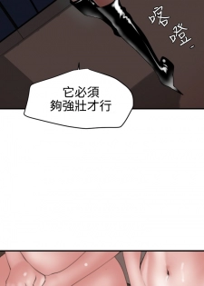 Desire King 欲求王 Ch.41 [Chinese] - page 8