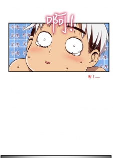 [Dasum & Puutaro] H-Campus H校园<第2季> ch.41-46 (chinese) - page 31