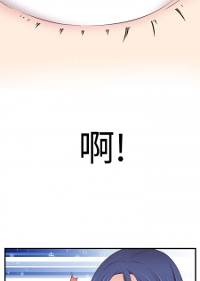 [Dasum & Puutaro] H-Campus H校园<第2季> ch.41-46 (chinese) - page 48