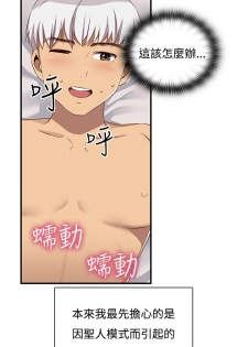 [Dasum & Puutaro] H-Campus H校园<第2季> ch.41-46 (chinese) - page 36