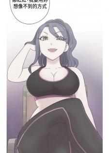 [Dasum & Puutaro] H-Campus H校园<第2季> ch.41-46 (chinese) - page 9